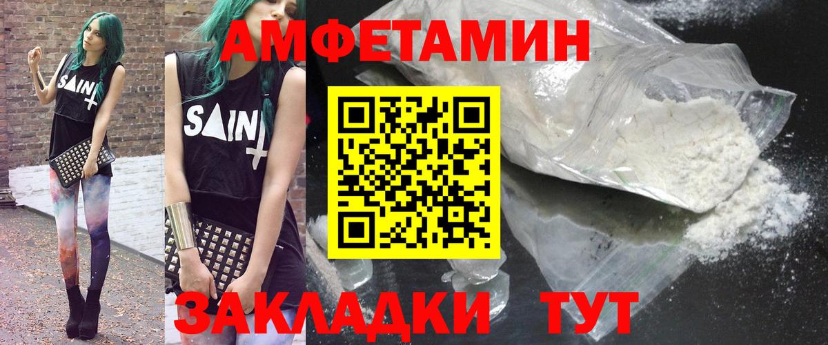 АМФЕТАМИН 97% Рассказово