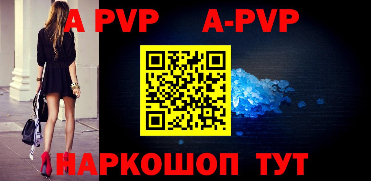 Alpha-PVP крисы CK Рассказово