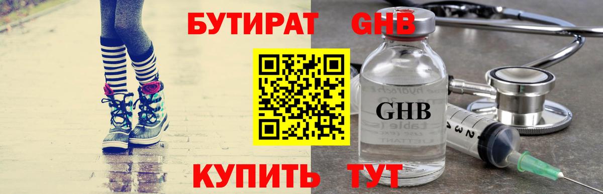 Рассказово  БУТИРАТ буратино  Вход с VPN 