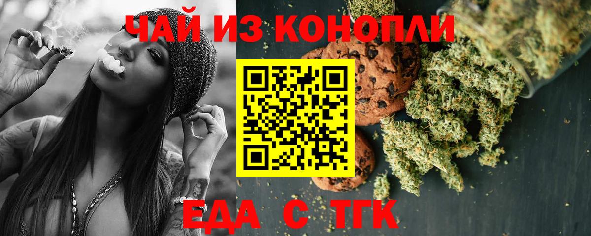Рассказово  Cannafood марихуана  Вход с VPN 