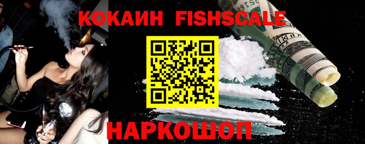 Кокаин 98%  Вход с VPN  Рассказово 