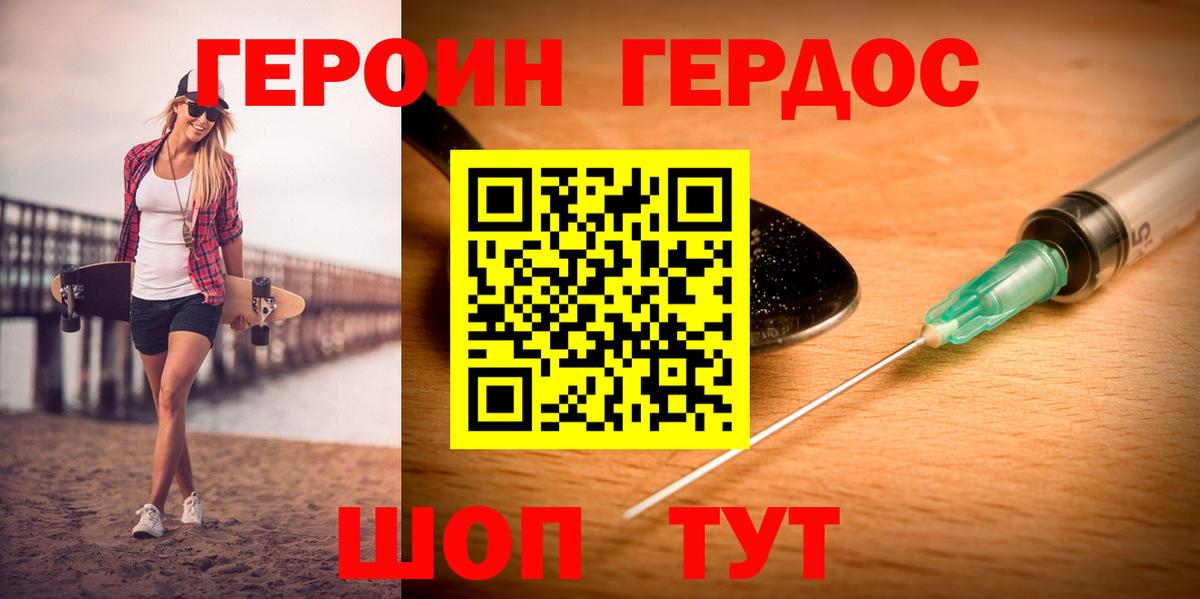 ГЕРОИН Афган Рассказово