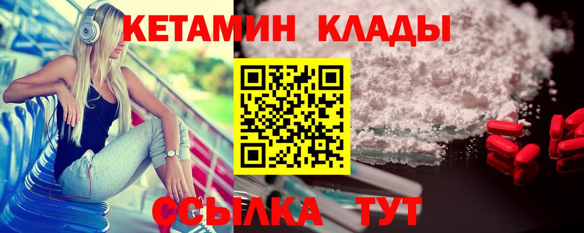 Кетамин VHQ  Вход с VPN  Рассказово 