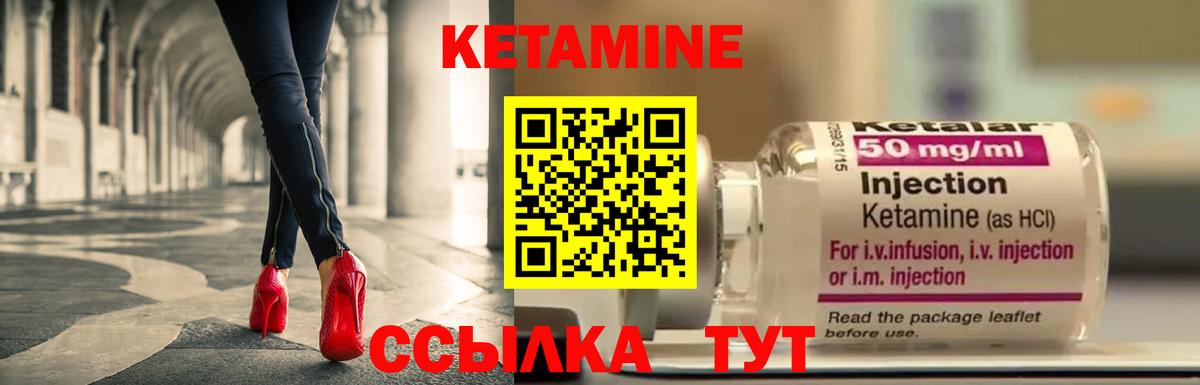 Кетамин VHQ Рассказово