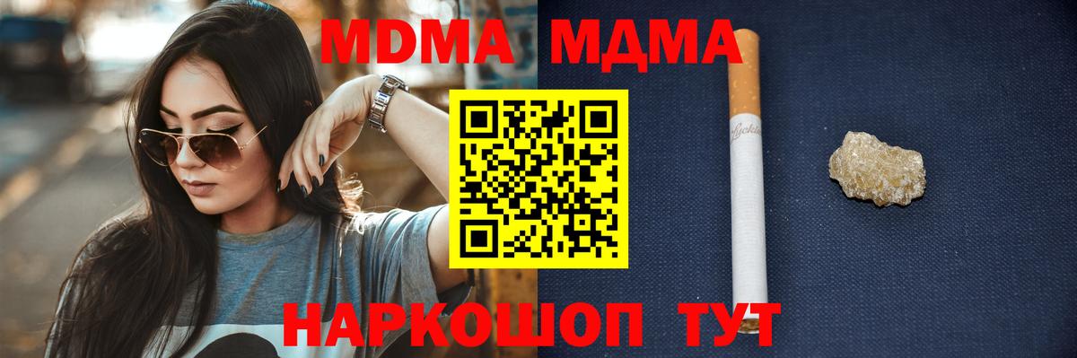 МДМА crystal  MDMA  Рассказово  МДМА VHQ  Вход с VPN 