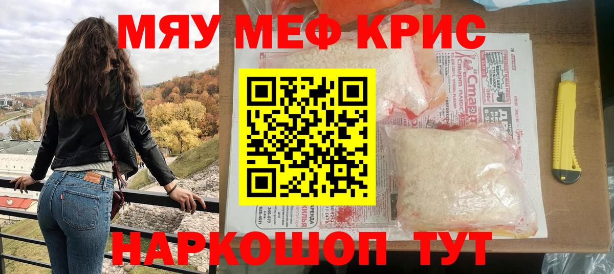 МЕФ  МЕФ мука  Рассказово  Вход с VPN  МЕФ VHQ 