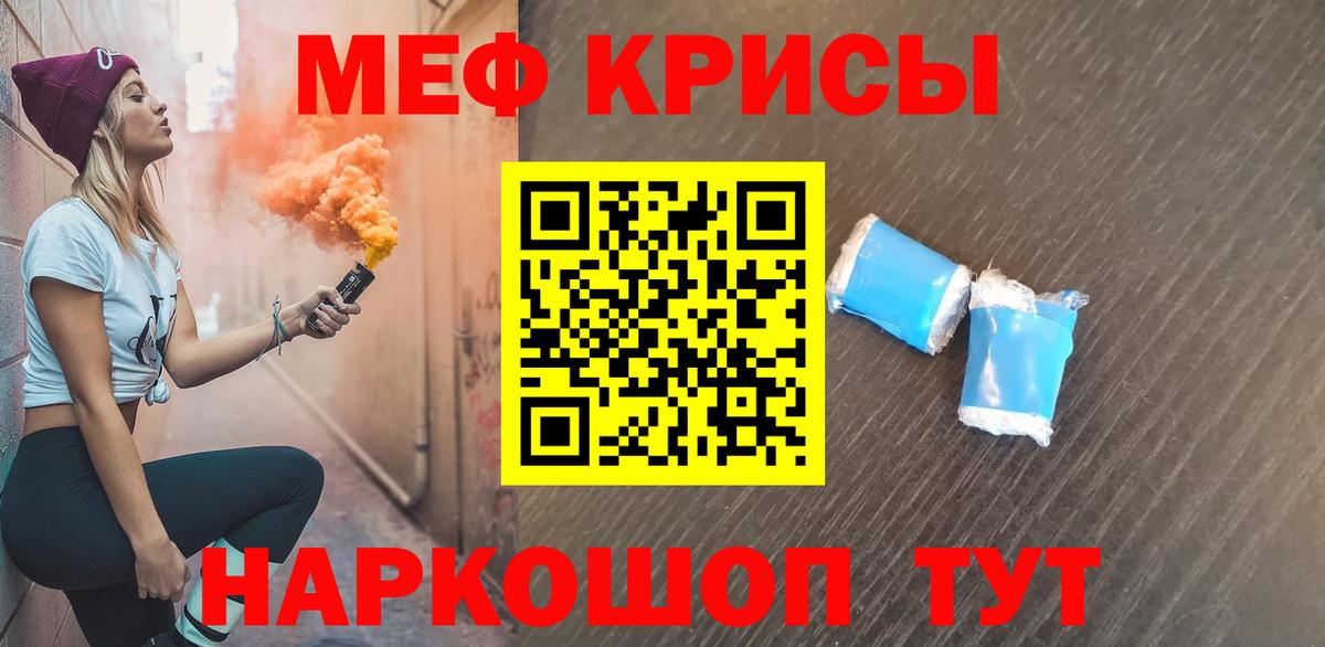 МЕФ кристаллы Рассказово