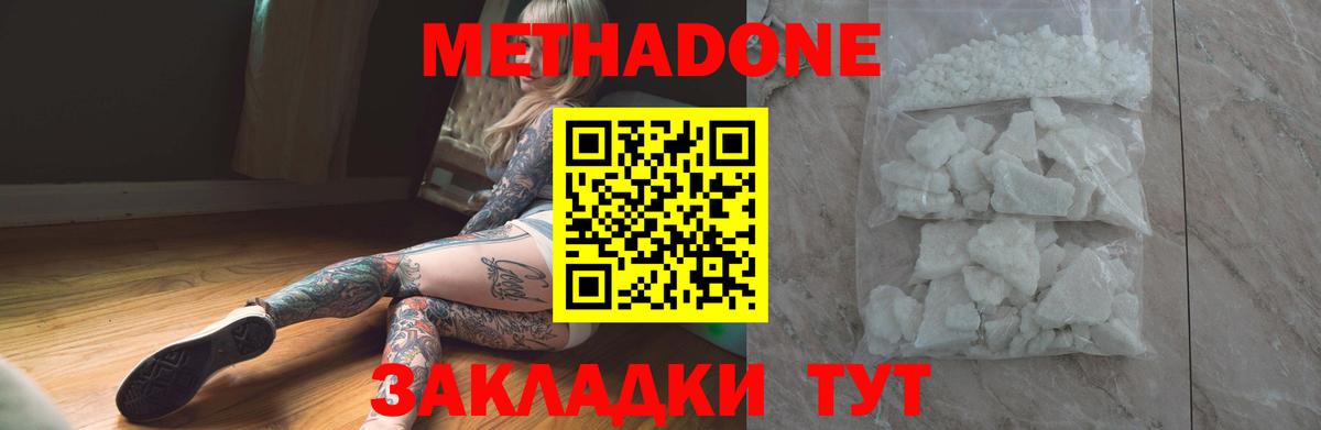 МЕТАДОН мёд  мега маркетплейс  Рассказово  Вход с VPN 