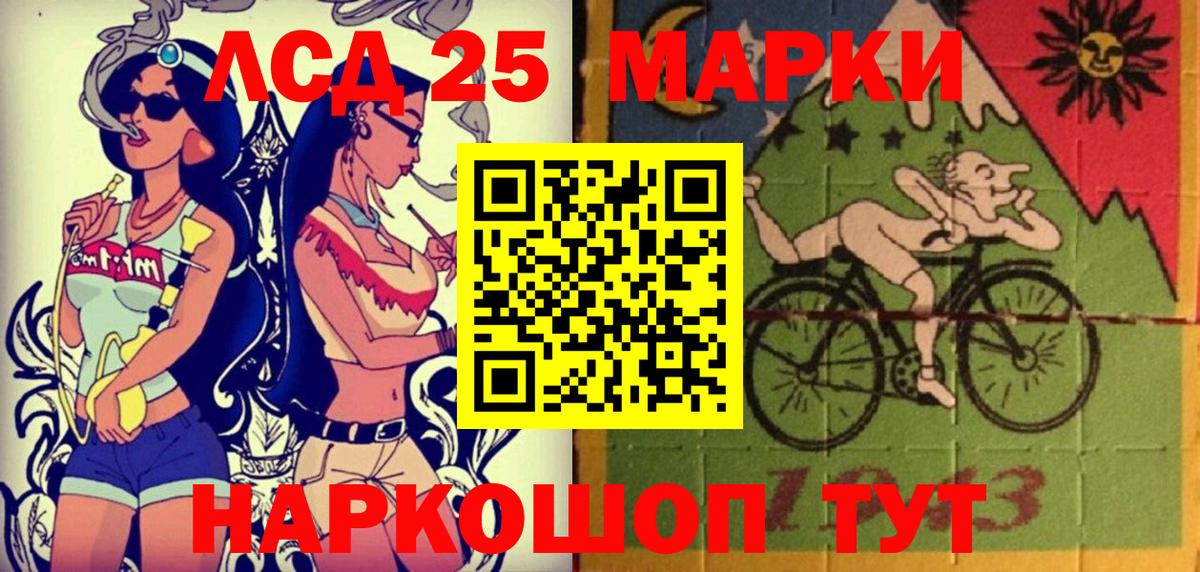 Марки 25I-NBOMe 1,5мг  Марки 25I-NBOMe 1,5мг  Вход с VPN  Рассказово 