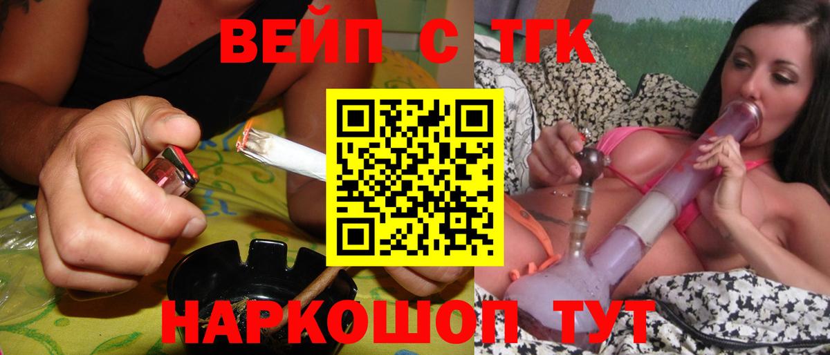 Дистиллят ТГК концентрат  Вход с VPN  Дистиллят ТГК Wax  Рассказово 